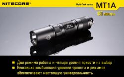 Картинка Фонарь Nitecore MT1A (Cree XP-G2 R5, 180 люмен, 6 режимов, 1xAA)