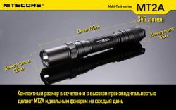 Картинка Фонарь Nitecore MT2A (Cree XP-G2 R5, 345 люмен, 6 режимов, 2xAA)